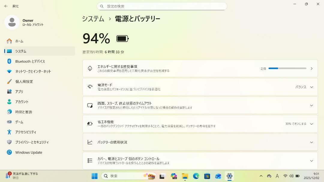 【整備済み品】美品 Dell Latitude7320 第11世代CPU搭載 ①