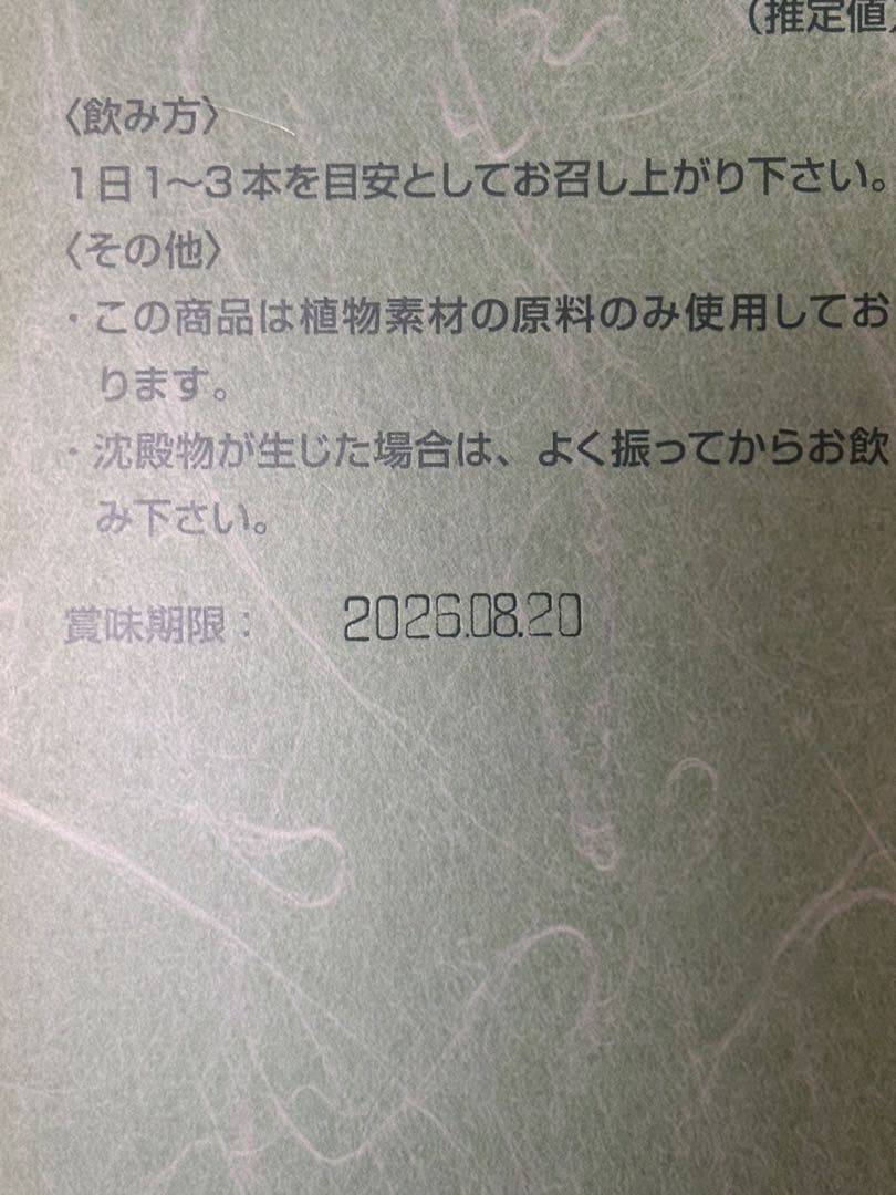 メイルセンジュ　3箱(90本)