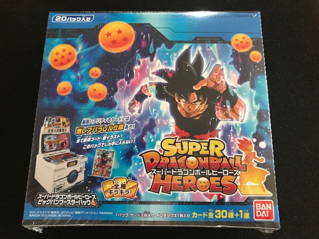 新品未開封1BOXスーパードラゴンボールヒーローズビッグバンブースターパック4