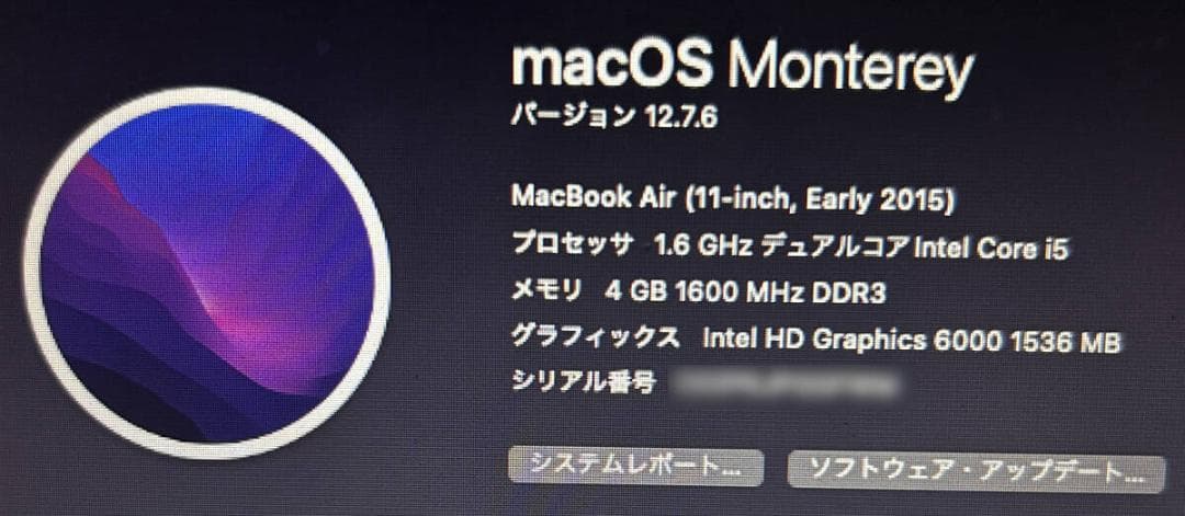 11インチ MacBook Air 2015 メモリ 4GB SSD 128GB