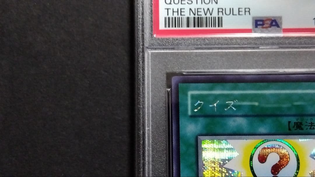 ぱ*読様 【PSA10】「クイズ」シークレット 301-053 QUESTION