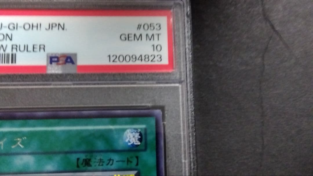 ぱ*読様 【PSA10】「クイズ」シークレット 301-053 QUESTION