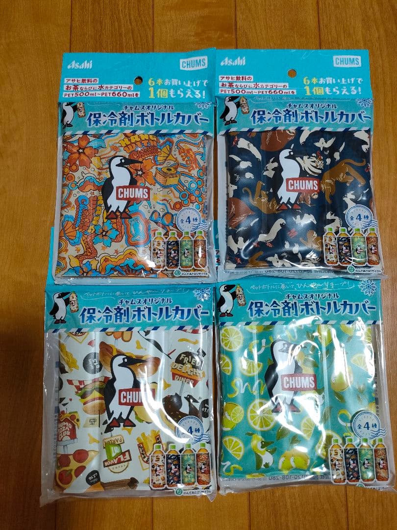 マウントレーニアコカ・コーラアサヒ飲料チャムストミカサントリーノベルティまとめ