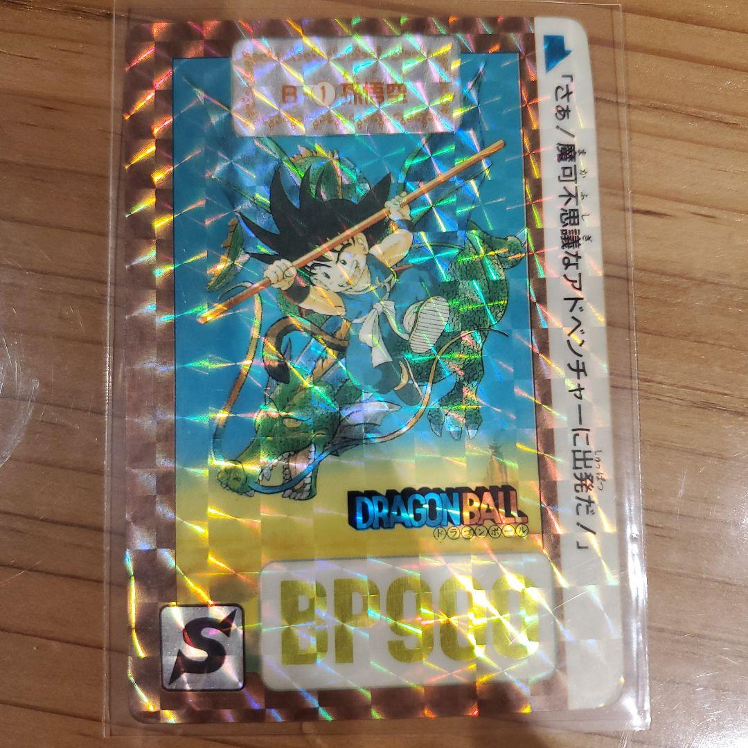 ドラゴンボールカードダス　B-1 孫悟空