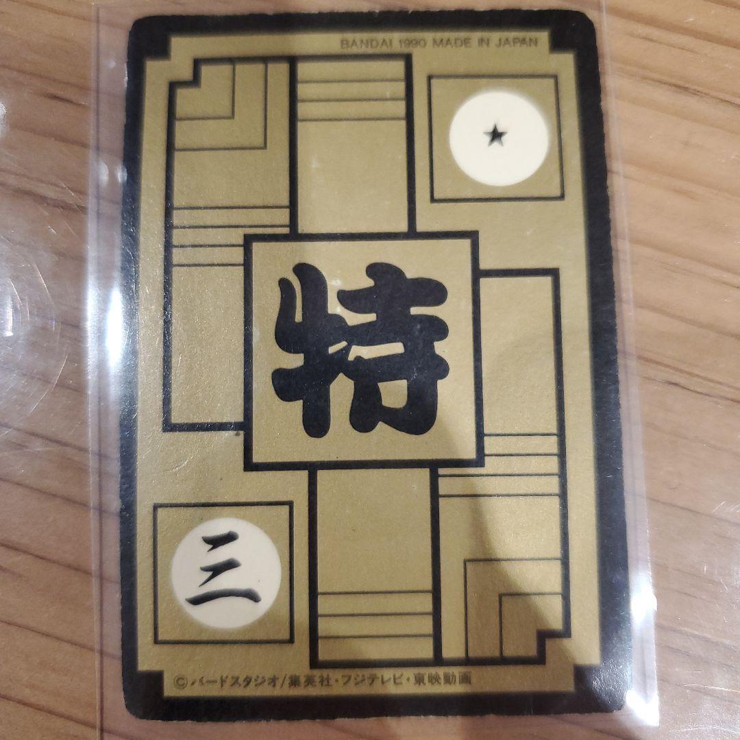 ドラゴンボールカードダス　B-1 孫悟空