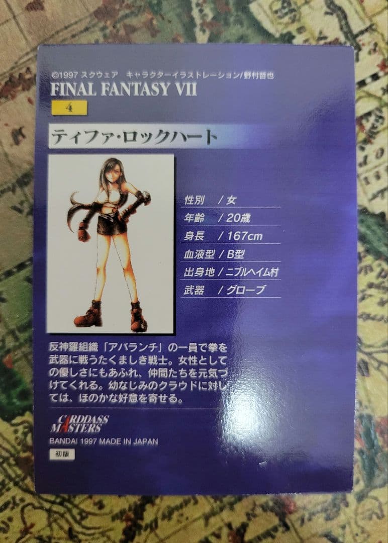 美品 1997年製 ファイナルファンタジーVII ティファ・ロックハート