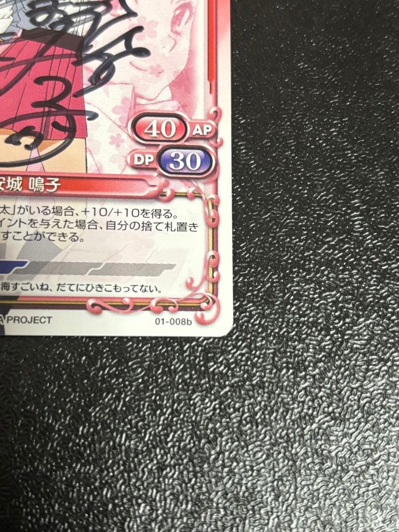 プレシャスメモリーズ　あの花　安城鳴子　直筆サイン　戸松遥