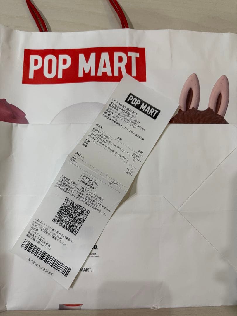 【最安値】POP MART Labubu Big into Energy 限定