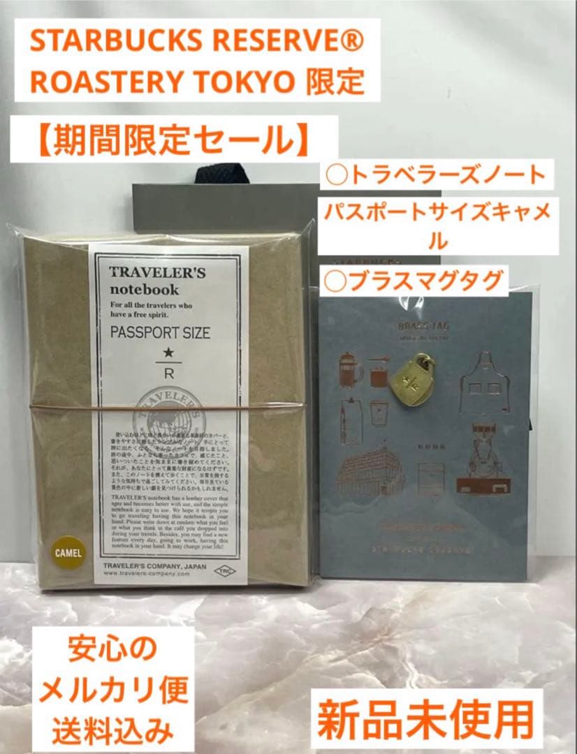 トラベラーズノート パスポートサイズ キャメル