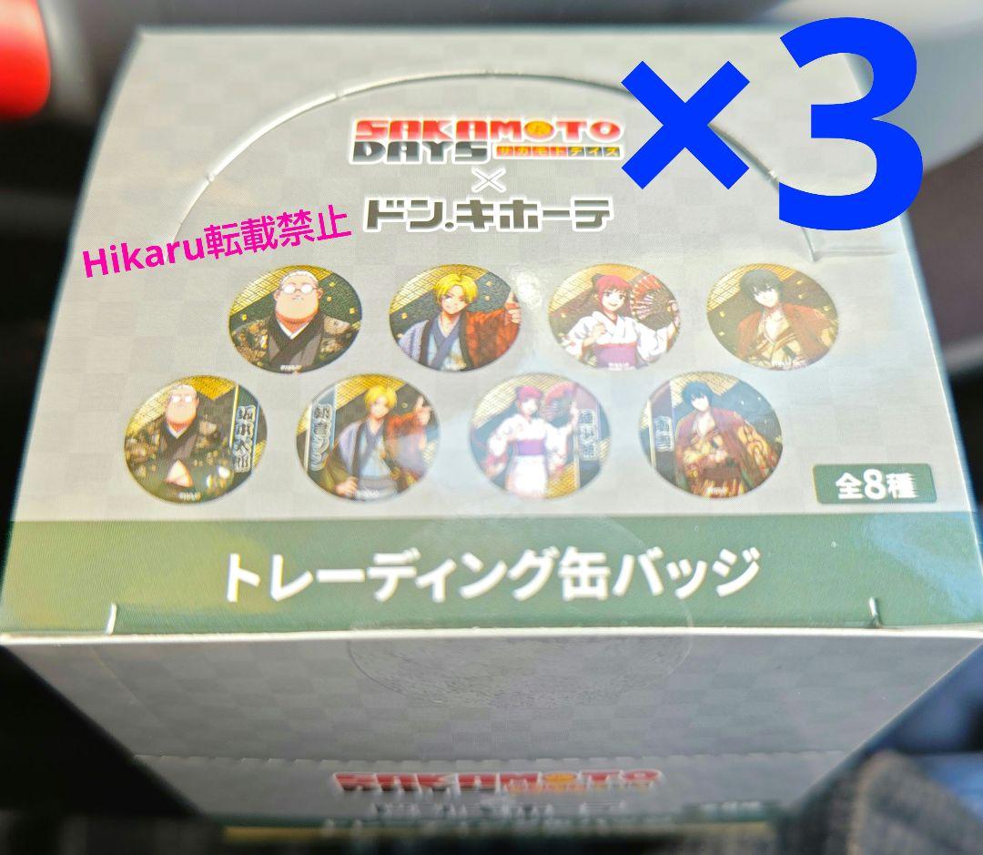 サカモトデイズ　缶バッジ　南雲　朝倉シン　陸少糖　坂本太郎　全種コンプ　ドンキ