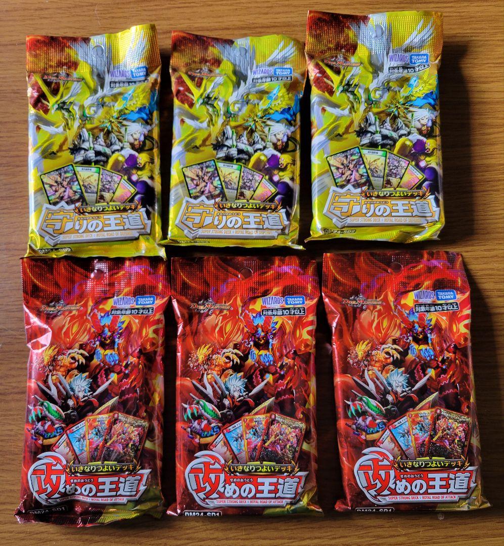 新品未使用　デュエマまとめ売り