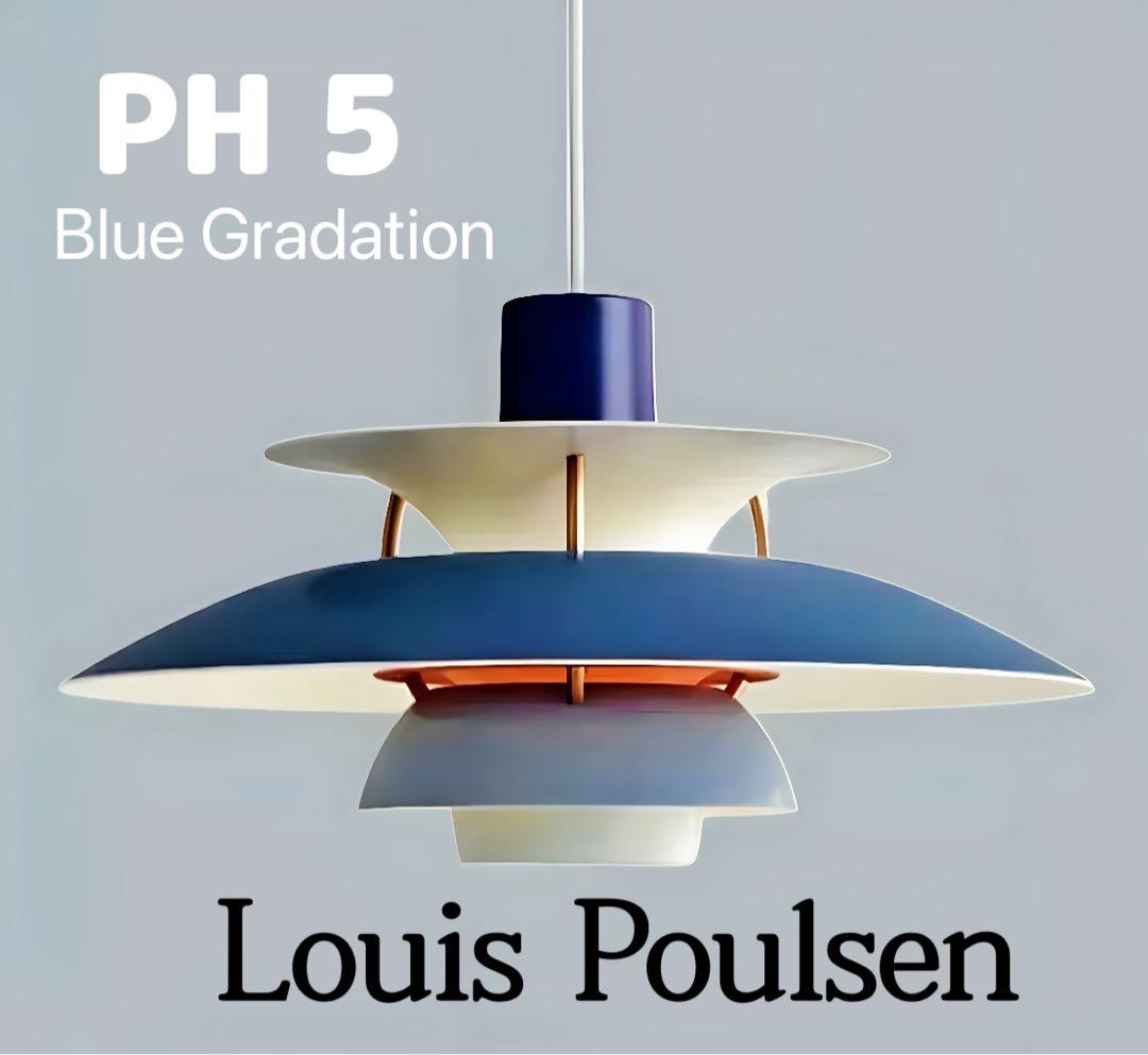 シーフードヌードル PH5リプロダクト　ブルーグラデ50 加工