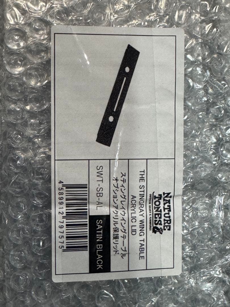 新品未使用 ネイチャートーンズ スティングレイウイングテーブル ３点フルセット