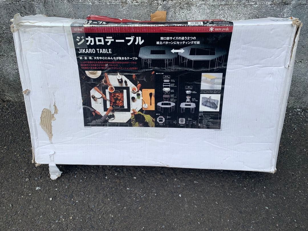 peak ジカロテーブル