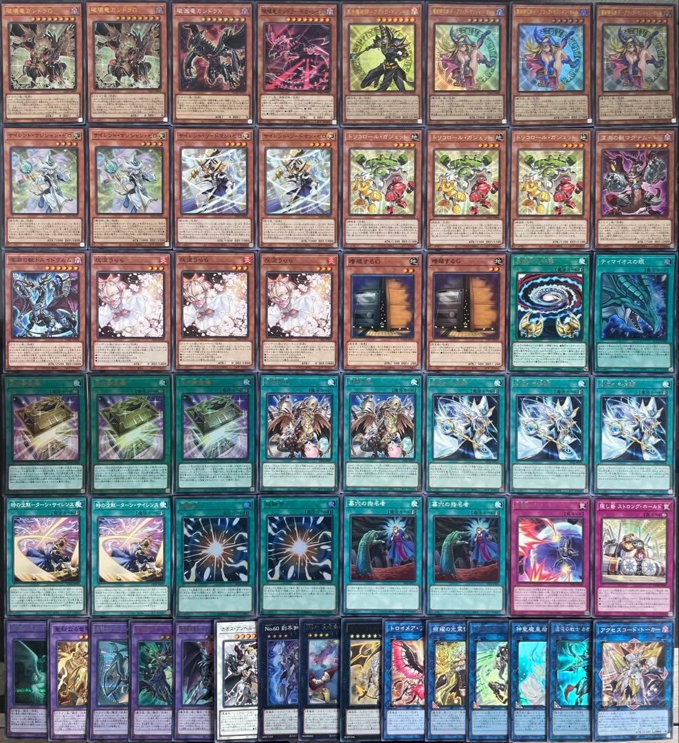光の黄金櫃 本格構築済み デッキ 魔術師の弟子 ガンドラG 遊戯王 超融合
