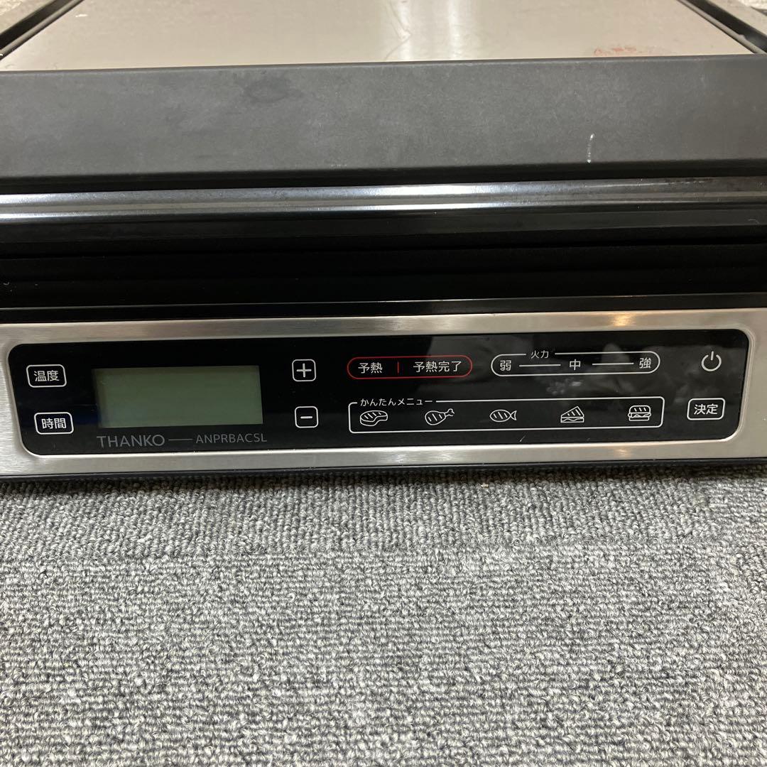 未使用品　THANKO サンコー こんがりプレスグリル ANPRBACSL