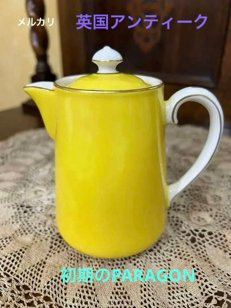 初期のパラゴン 希少なスターチャイナ時代 黄色と金彩のポット 美品 星マーク