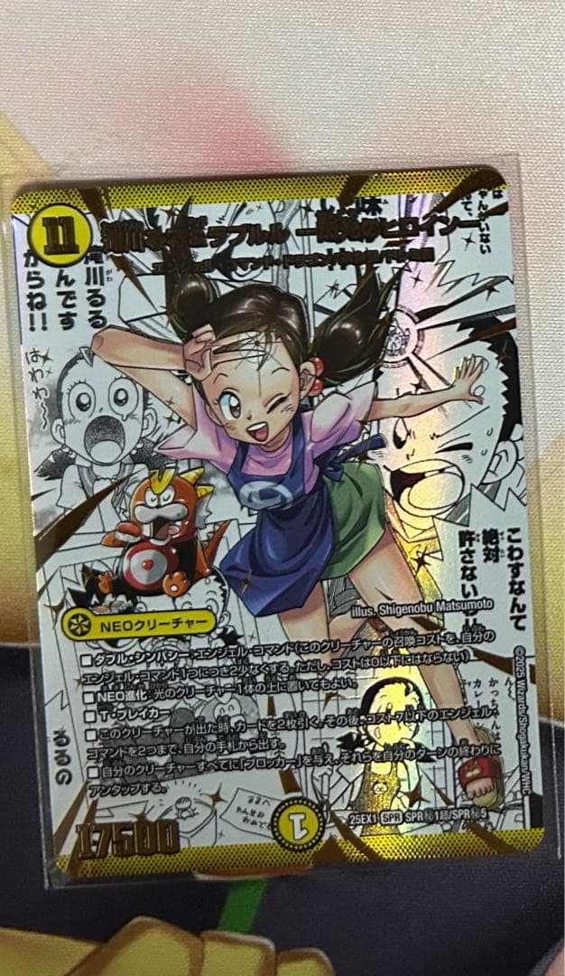 デュエマ 滝川るる＆ラフルル