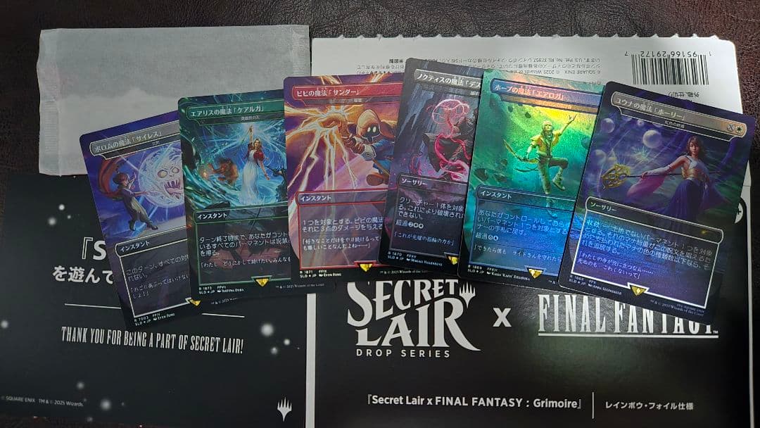 【開封済】Secret Lair FF 3種類 Foil 日本語