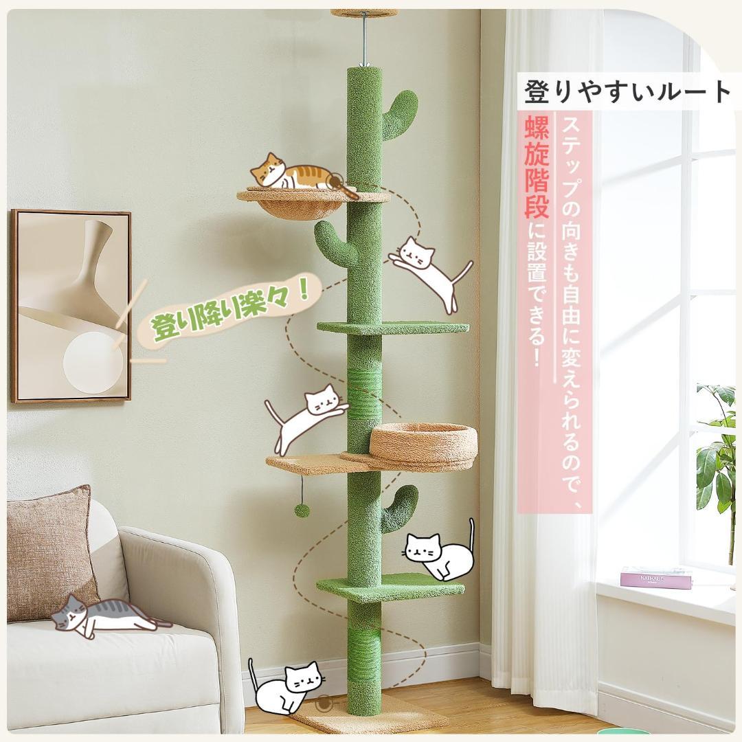 PETEPELA(ぺテぺラ)キャットタワー 突っ張り 205~255cmグリーン