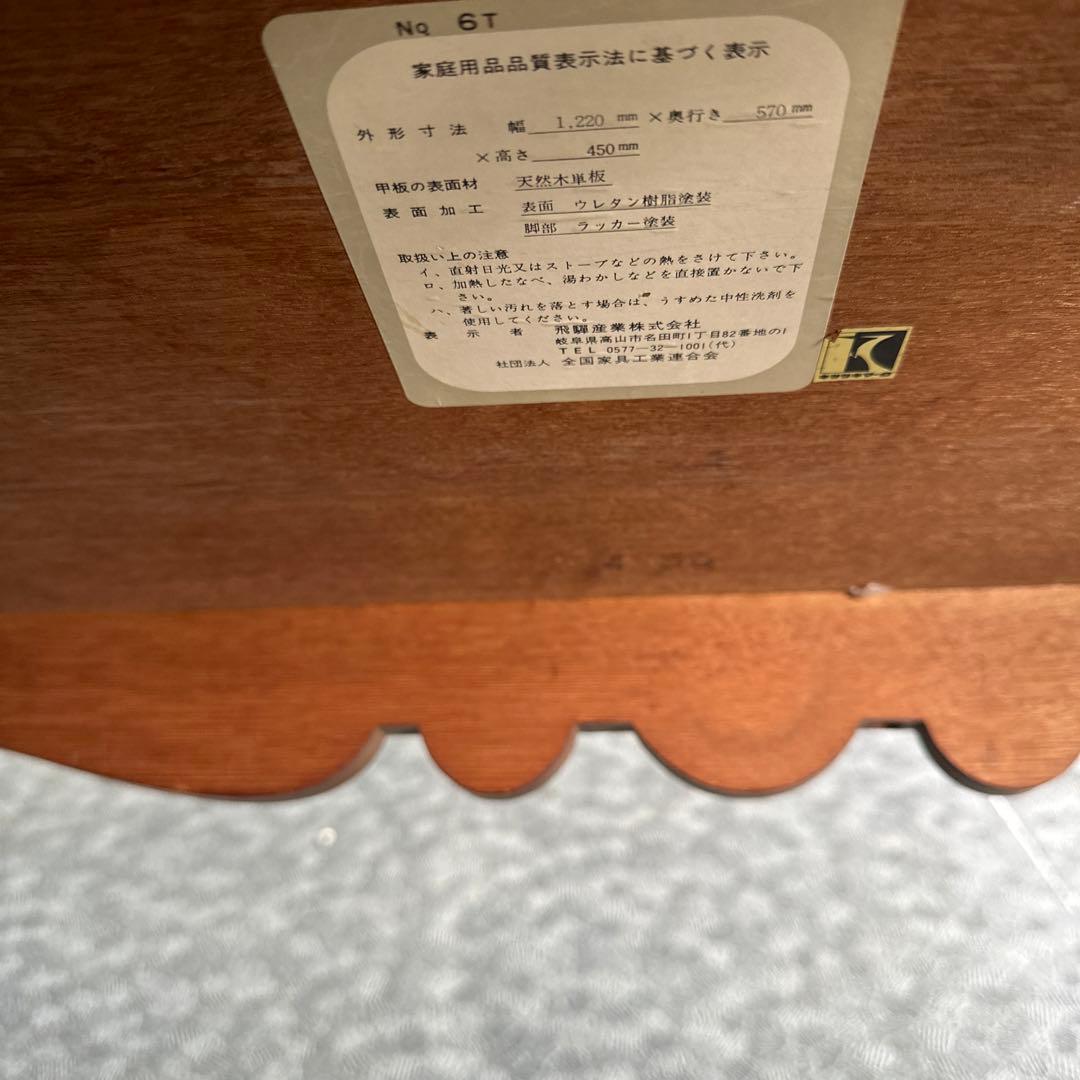 アンテーク飛騨産業キツツキテーブル