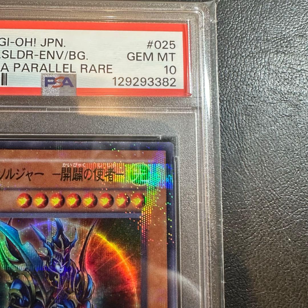 【世界43枚】　PSA10 カオス・ソルジャー-開闢の使者- パラレルレア