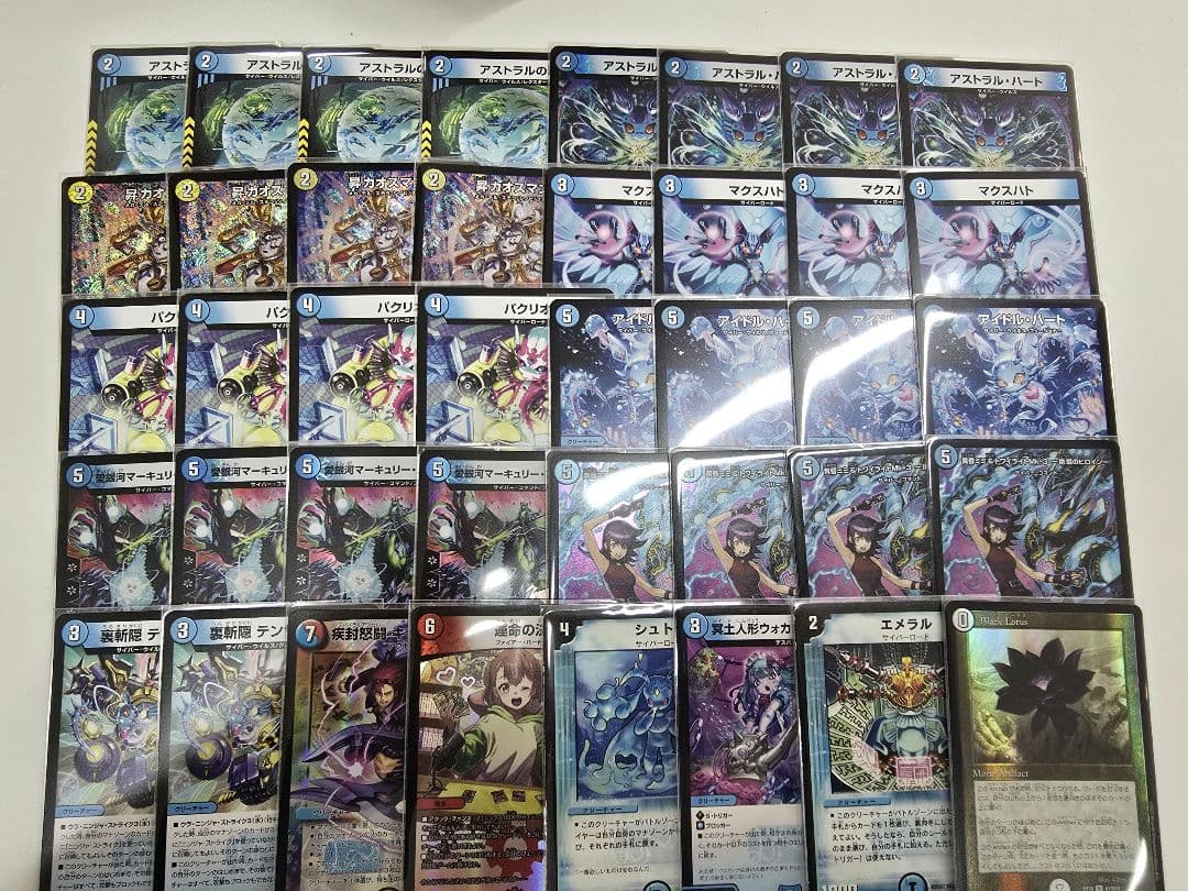 イ*ウ様 青単サイバー デッキ40枚