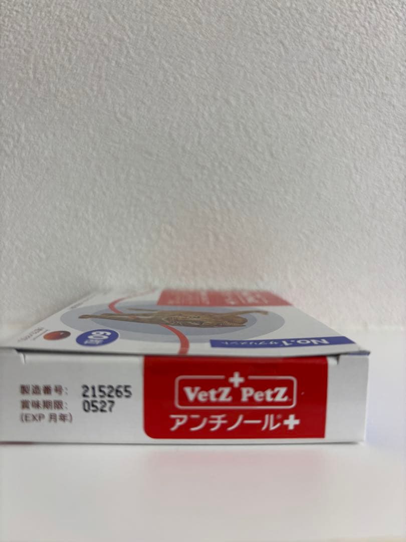 猫用 アンチノール プラス 60粒×2箱