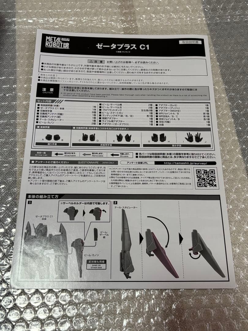 メタルロボット魂（Ka signature） SIDE MS ゼータプラス C1