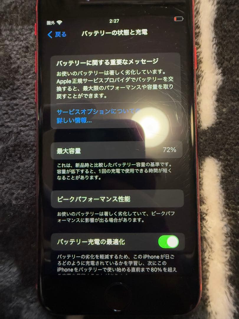 iPhone8 (PRODUCT)RED 本体