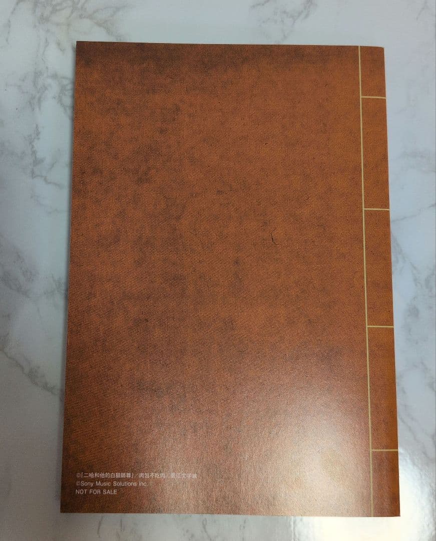 二哈和他的白猫師尊 4巻、3巻　特装版限定　小冊子