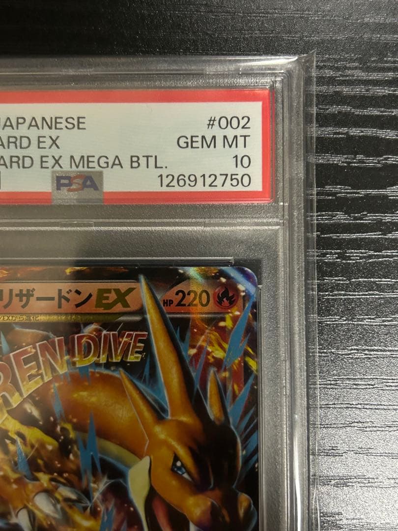 【PSA10】 ポケモンカード MリザードンEX メガバトル