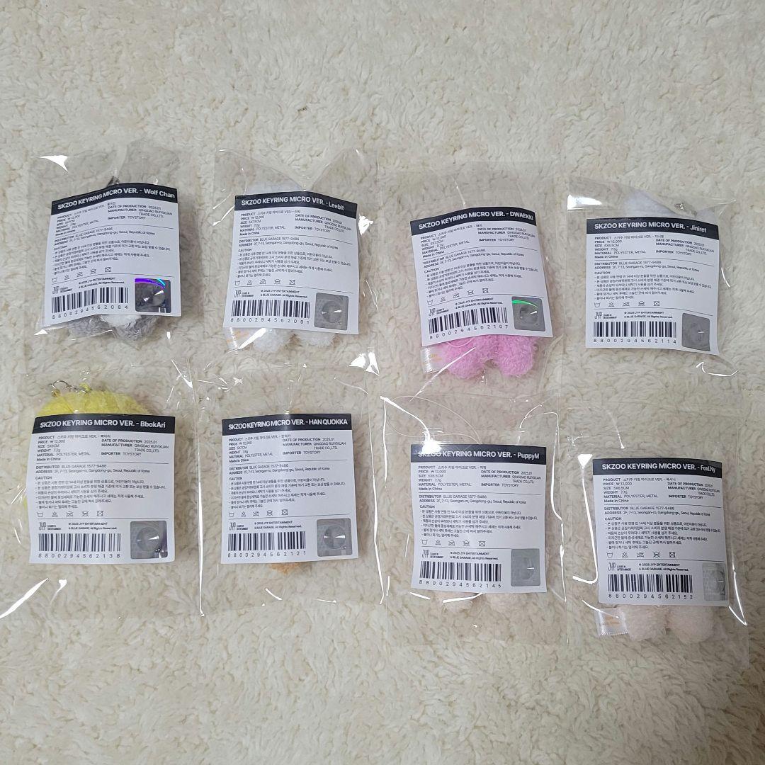 Straykids スキズ skzoo マイクロキーリング