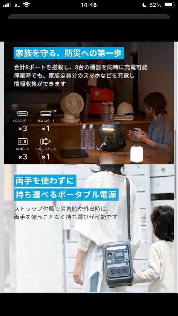 [定価35000円】Anker SOLIX C300 Portable Powe