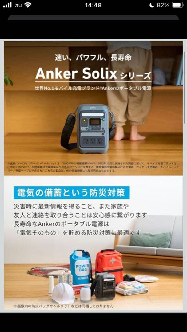 [定価35000円】Anker SOLIX C300 Portable Powe