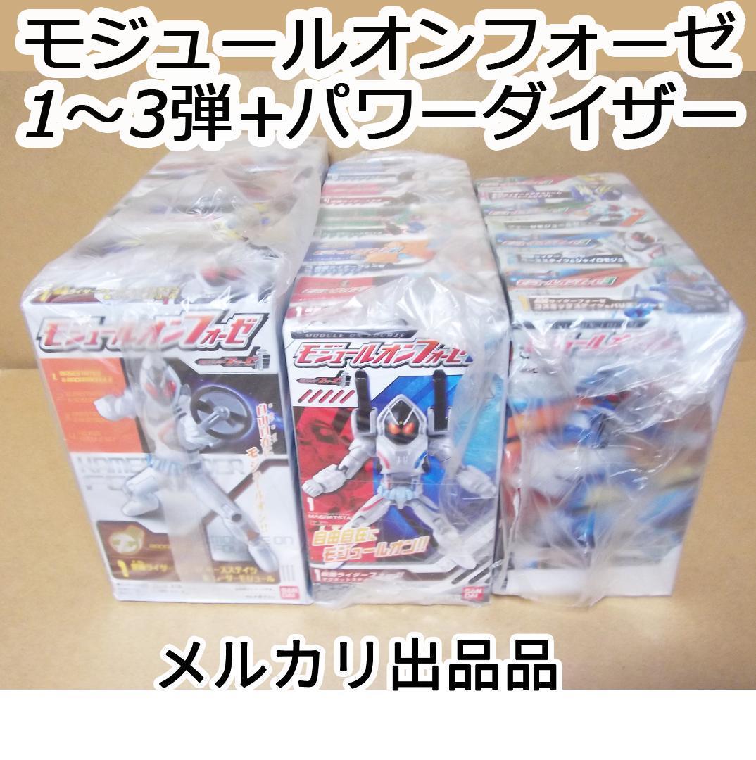 仮面ライダーフォーゼ モジュールオンフォーゼ 1～3弾全10種 最終値下げ