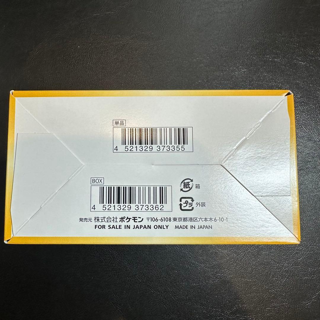 【未開封】　ブイスターユニバース　BOX シュリンクなし　ペリペリ付き