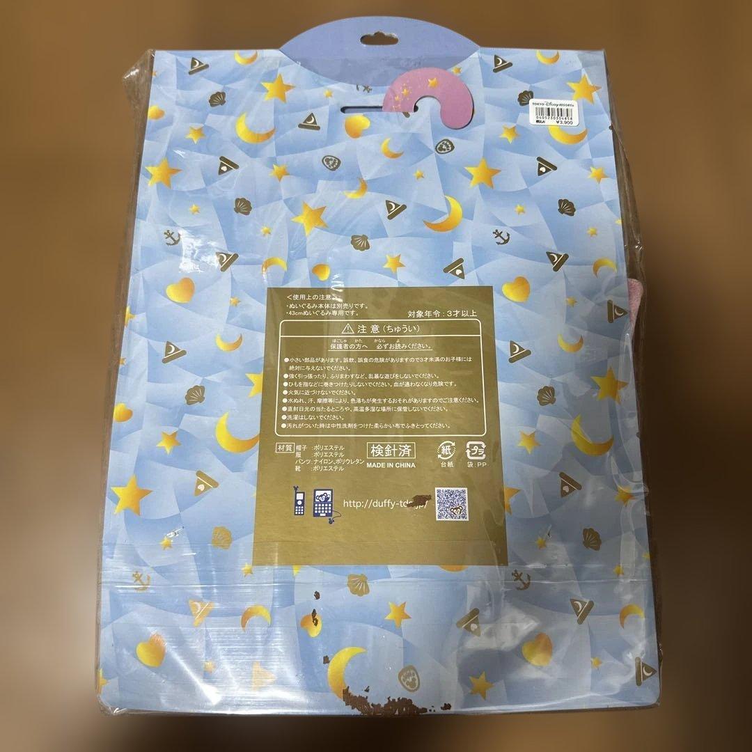 Duffy 着せ替え服セット 青・ピンク 2セット