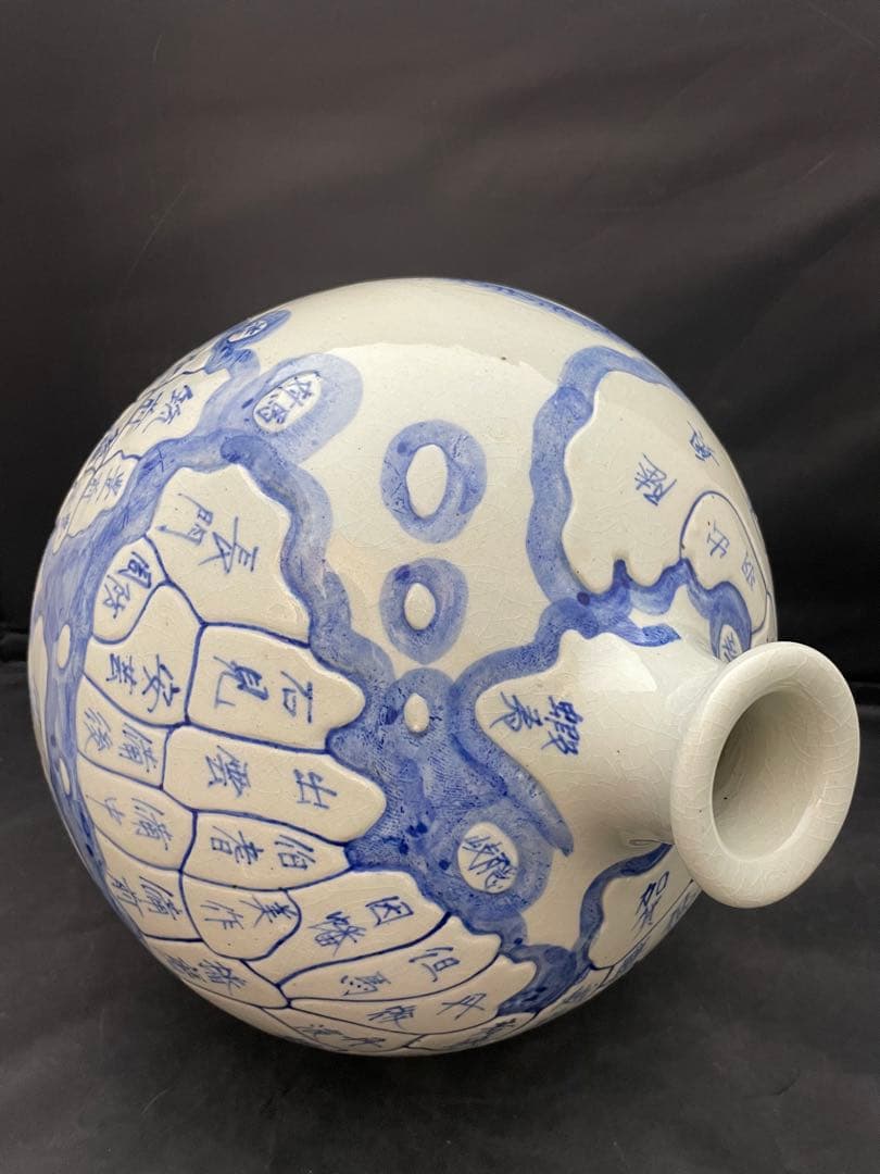 信楽焼　壷久郎　日本地図　壺　花入　高さ40㎝