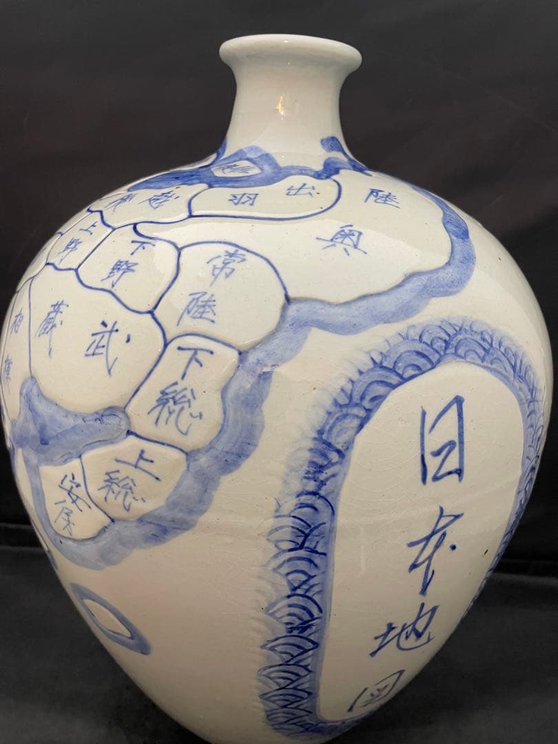 信楽焼　壷久郎　日本地図　壺　花入　高さ40㎝