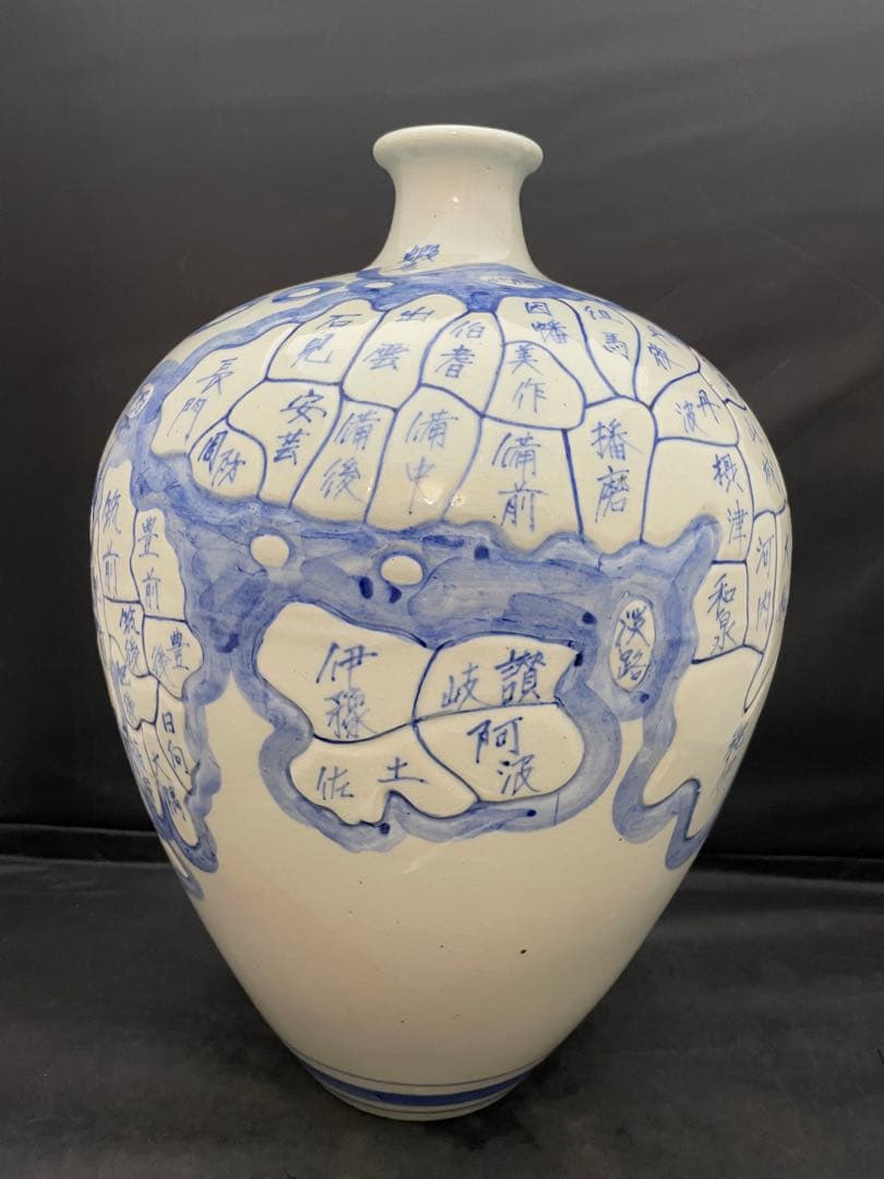 信楽焼　壷久郎　日本地図　壺　花入　高さ40㎝