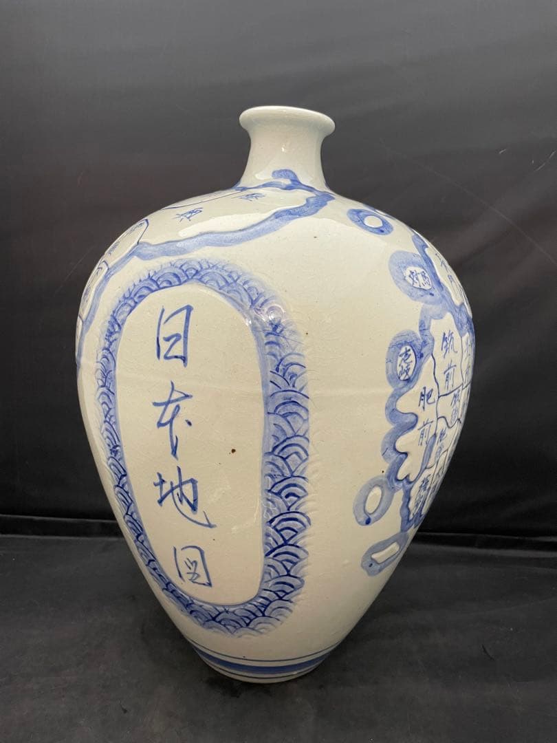 信楽焼　壷久郎　日本地図　壺　花入　高さ40㎝