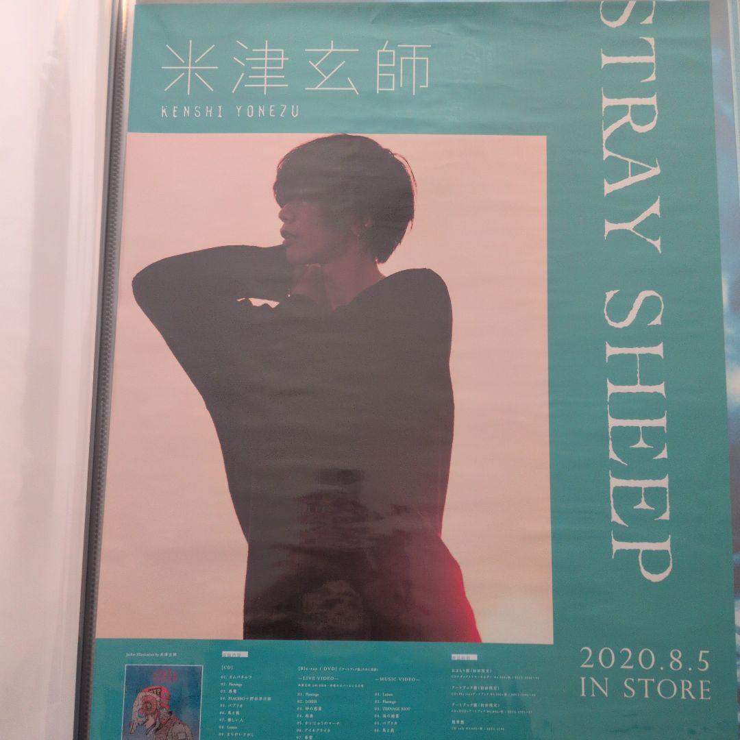 米津玄師 ポスター