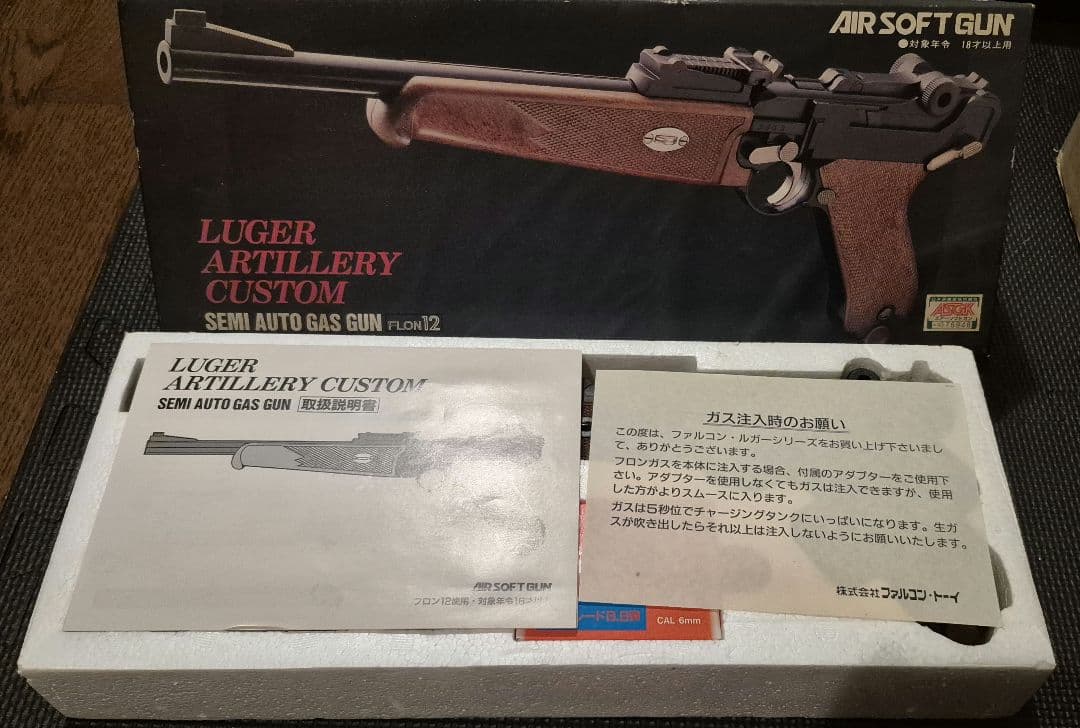 LUGER ARTILLERY CUSTOM セミオートガスガン