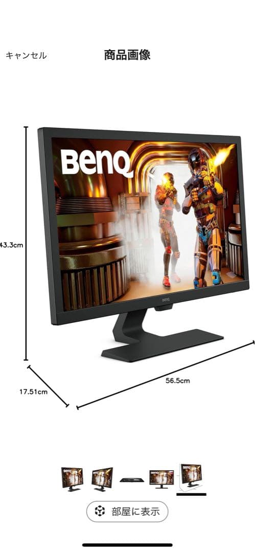 【美品】BenQ GL2480 ゲーミングモニター（24インチ）