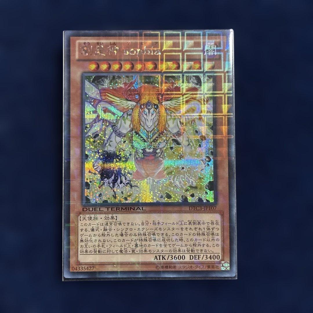 創星神 sophia ソピア シークレット DTC3-JP107