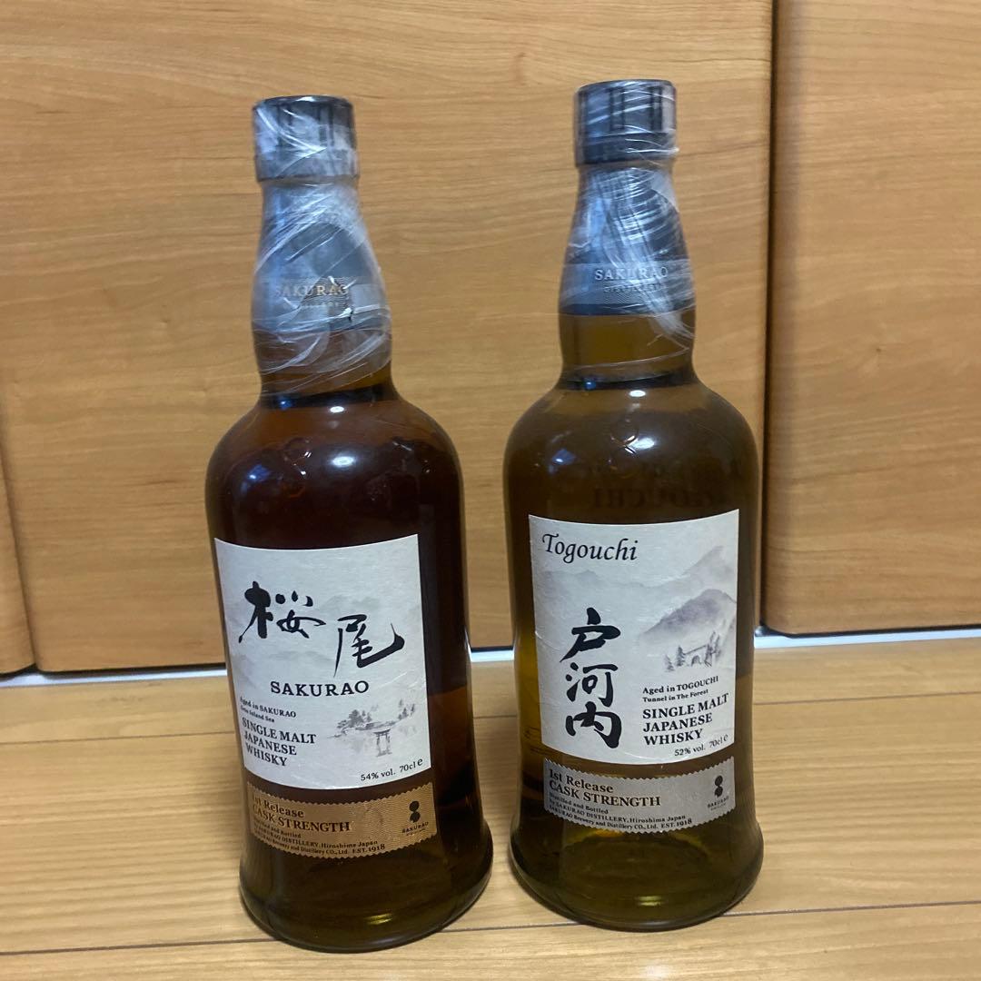 桜尾、戸河内シングルモルト２本　桜尾、戸河内1st release２本
