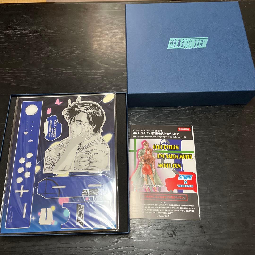 タナカ コルト パイソン 4インチ 冴羽獠 モデルガン シティハンター