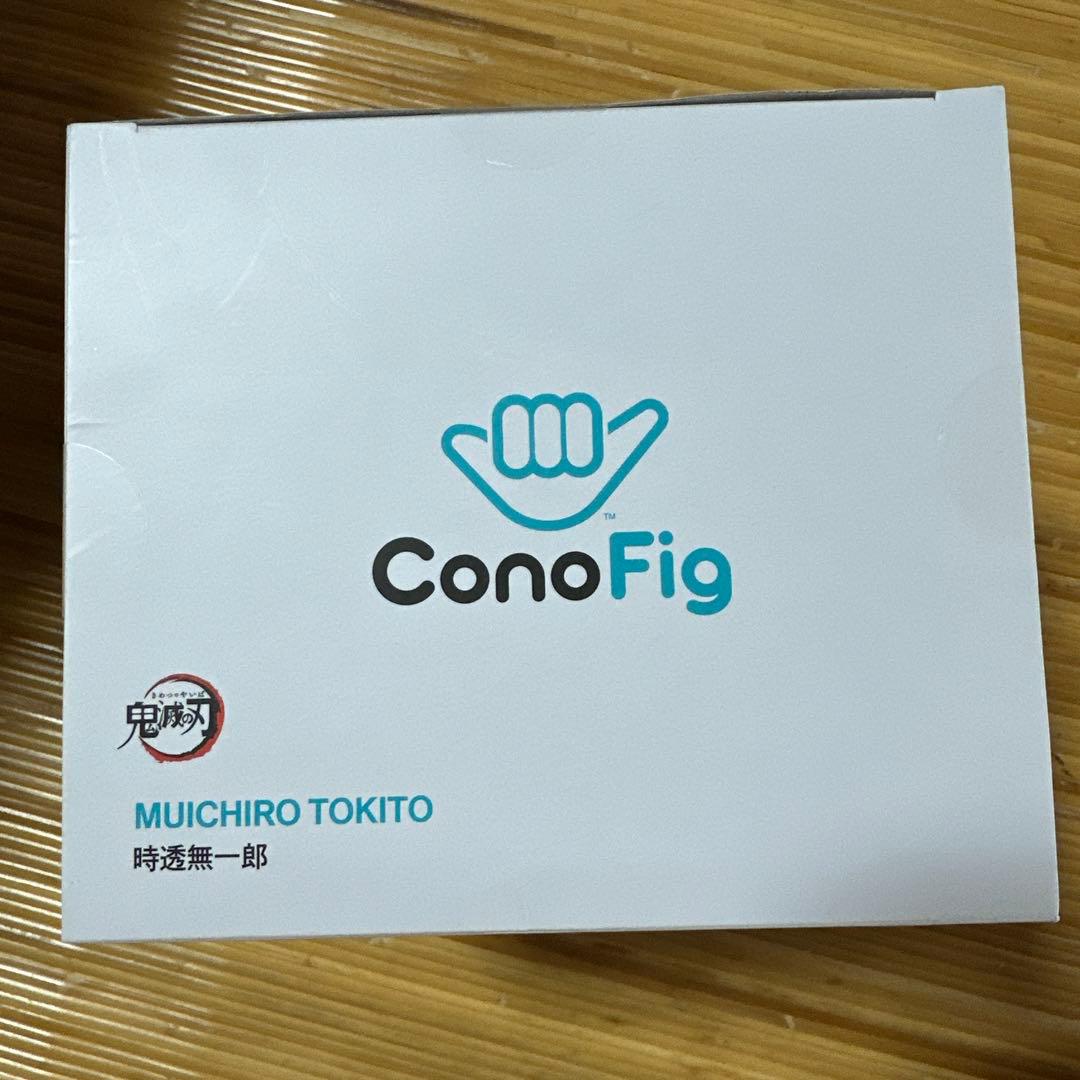 鬼滅の刃 ConoFig 時透無一郎 フィギュア