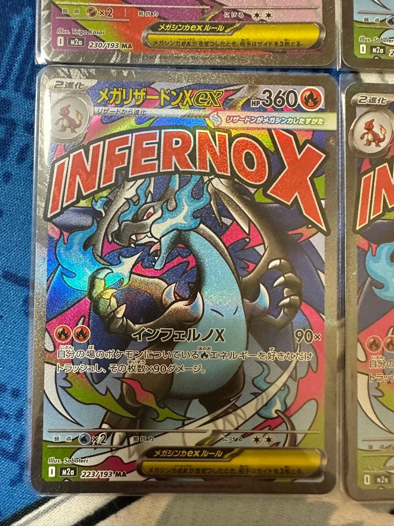 メガリザードンX ex MA x3メガゲンガーex MA ×1セット販売